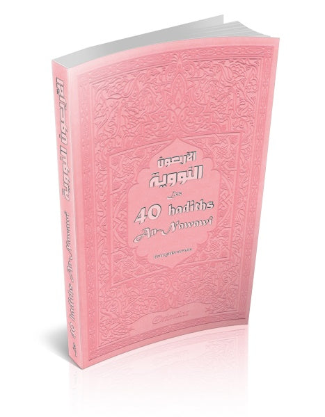 Les 40 hadiths an-Nawawî (Hadith bilingue français/arabe)
