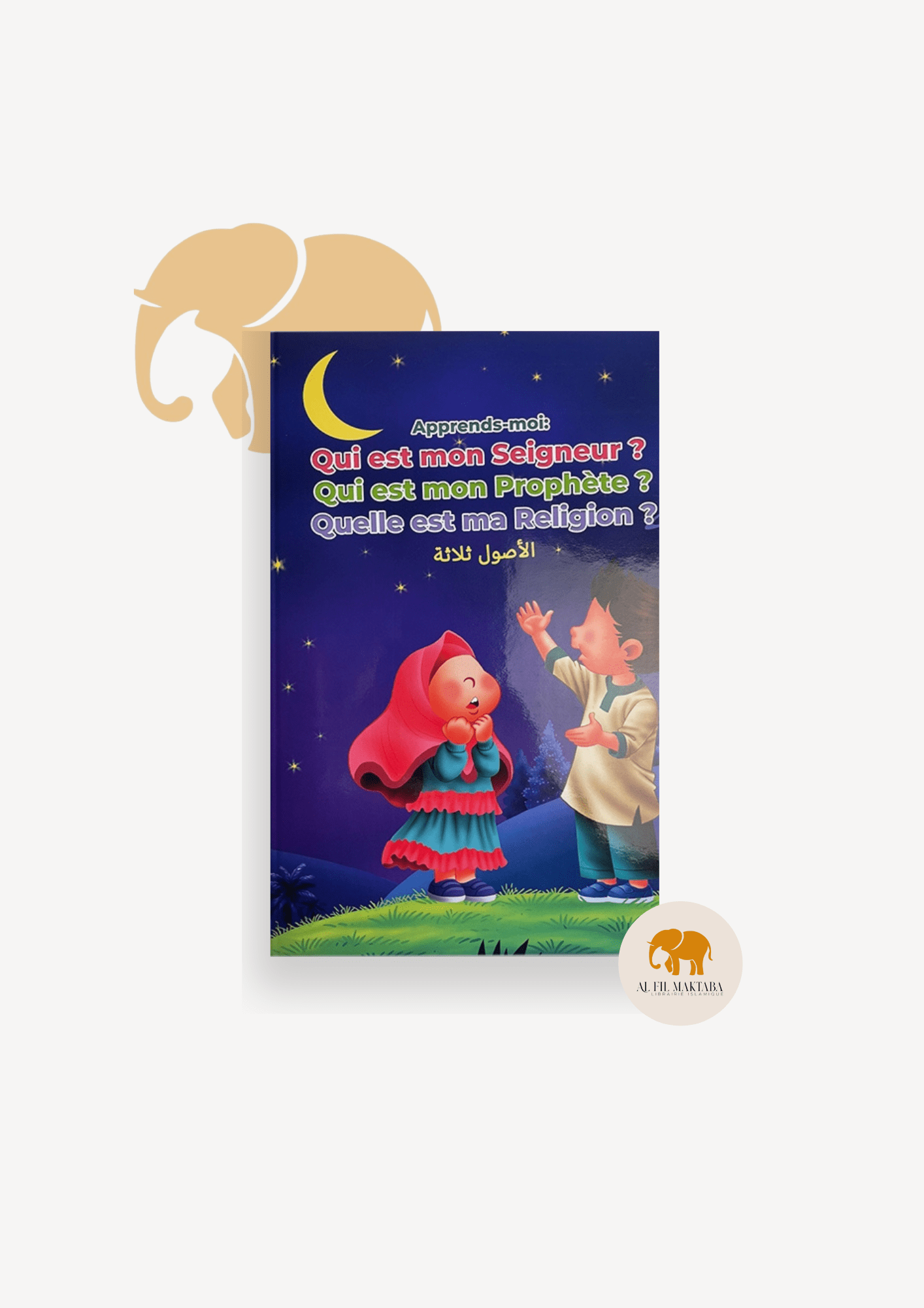 Apprends-moi : les trois fondements pour les enfants - MuslimKid AL FIL MAKTABA