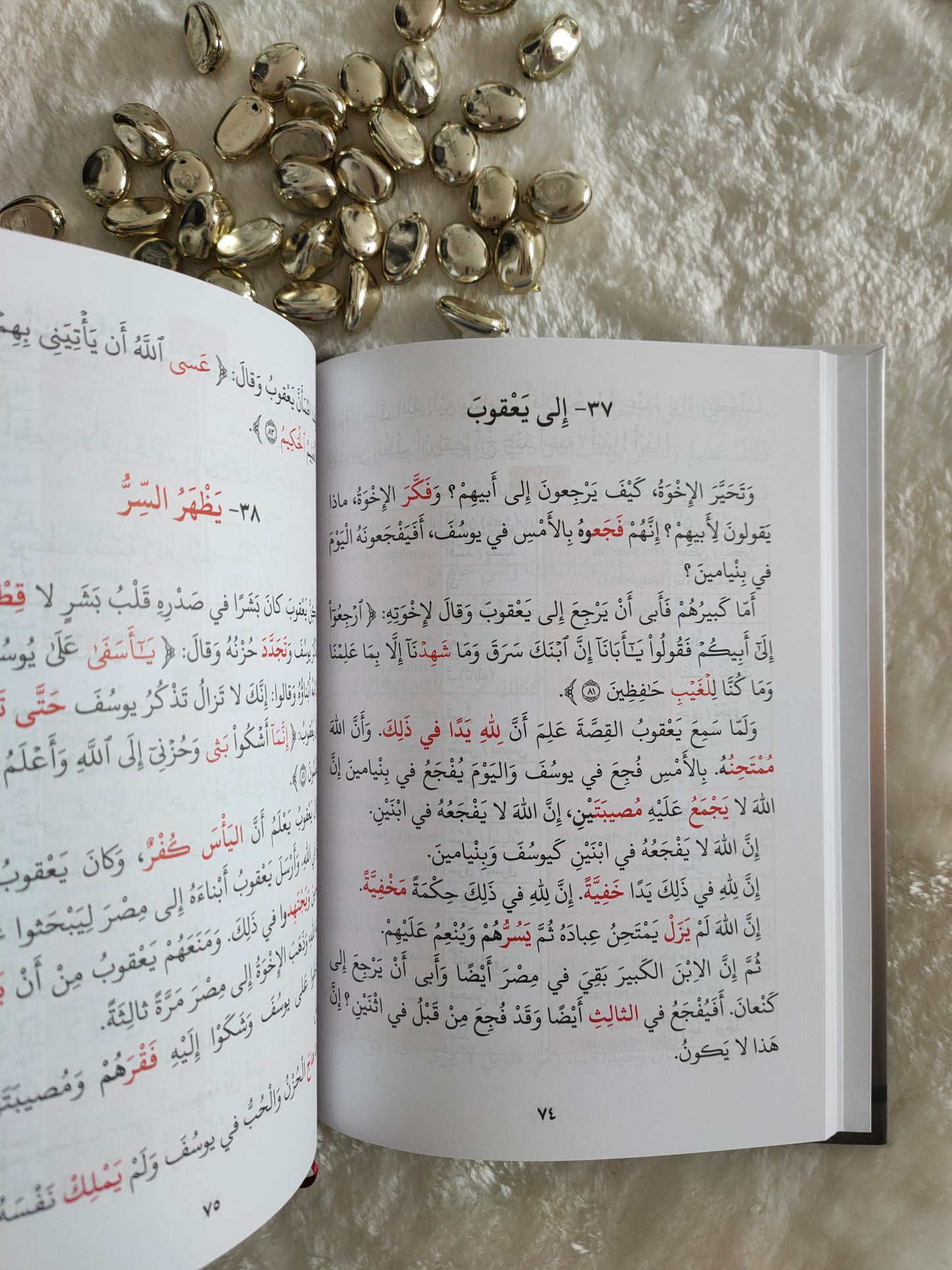 Sahîh Tafsîr Ibn Kathîr : Juz' 'Amma - Commentaire Authentique de Chapitre 'Amma avec Al-Fâtiha et Ayat Al-Kursî