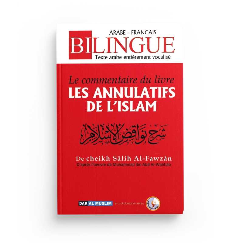 Le commentaire du livre les annulatifs de l'islam - Dar al Muslim Al Fil Maktaba