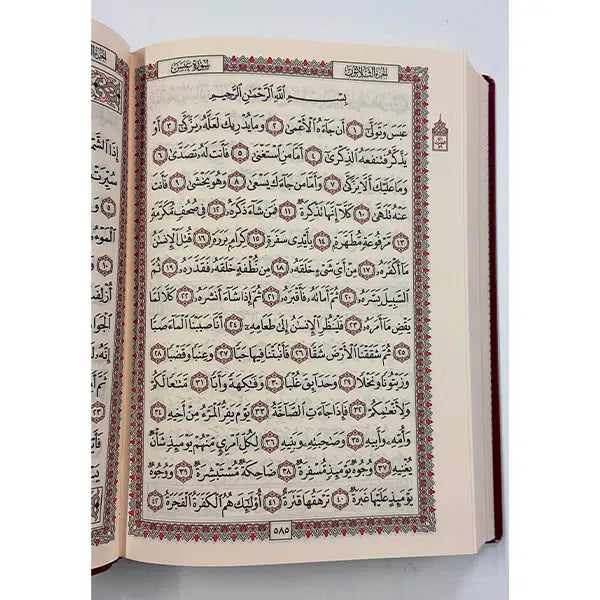 Coran spécial mosquée - Lecture Hafs - Couverture rigide - 24x17cm