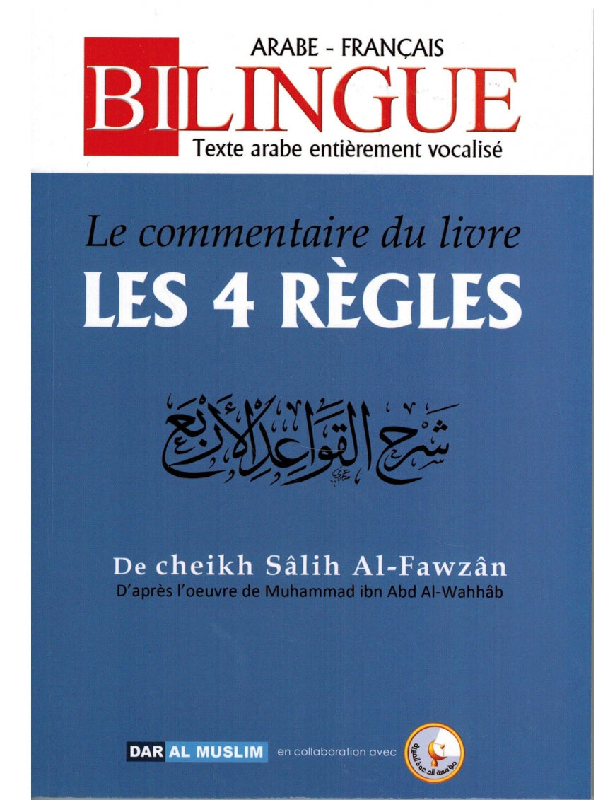 Le Commentaire du livre Les 4 Règles - Dar Al Muslim Al Fil Maktaba