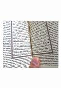 Le Saint Coran (Arabe Français - Format Poche) Al Fil Maktaba