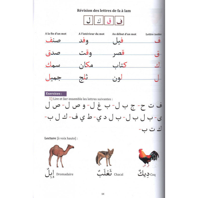 Apprentissage de la langue arabe vol 01 - Sabil
