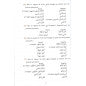Apprentissage de la langue arabe vol 02 - Sabil