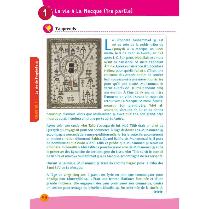 Arc-en-ciel - Manuel d'enseignement des bases de l'islam - Volume 4