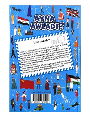 Ayna Awladi ? volume 1 (Version Rééditée) - Éditions Waladi