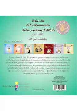 Bébé Ali à la découverte de la création d'Allah (livre sensoriel) AL FIL MAKTABA