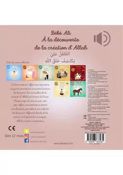 Bébé Ali à la découverte de la création d'Allah (livre audio)- Pédagogie Montéssori AL FIL MAKTABA