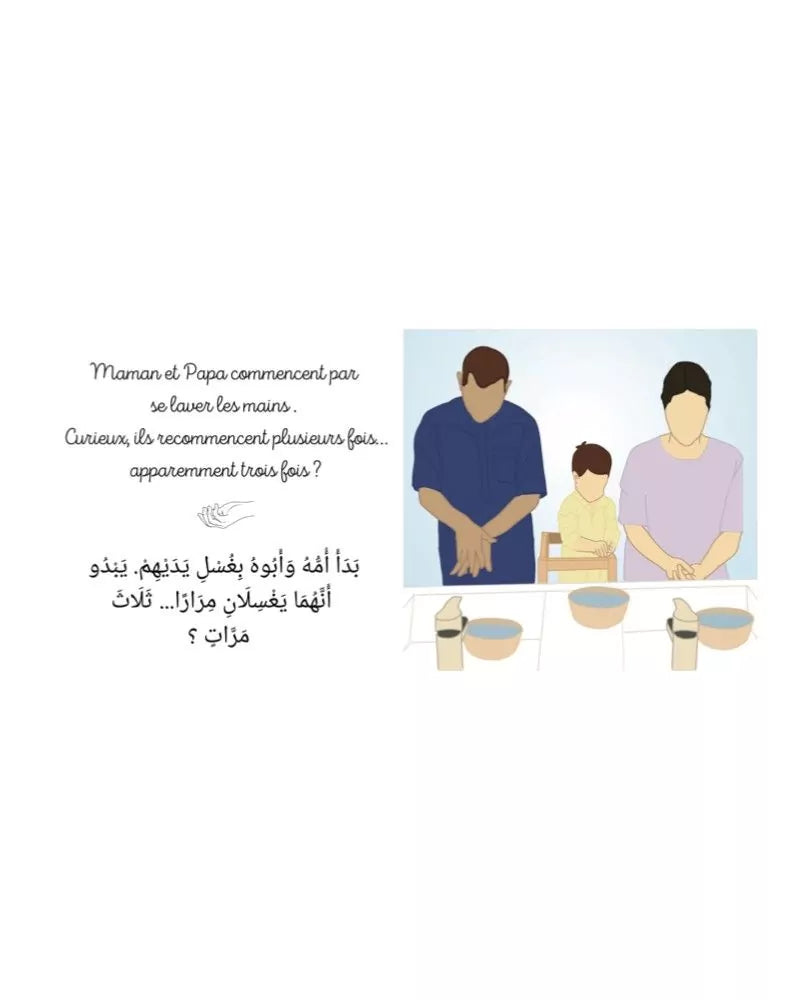 Bébé Ali A la découverte des ablutions - Faëda Bouiss El Hadadi AL FIL MAKTABA