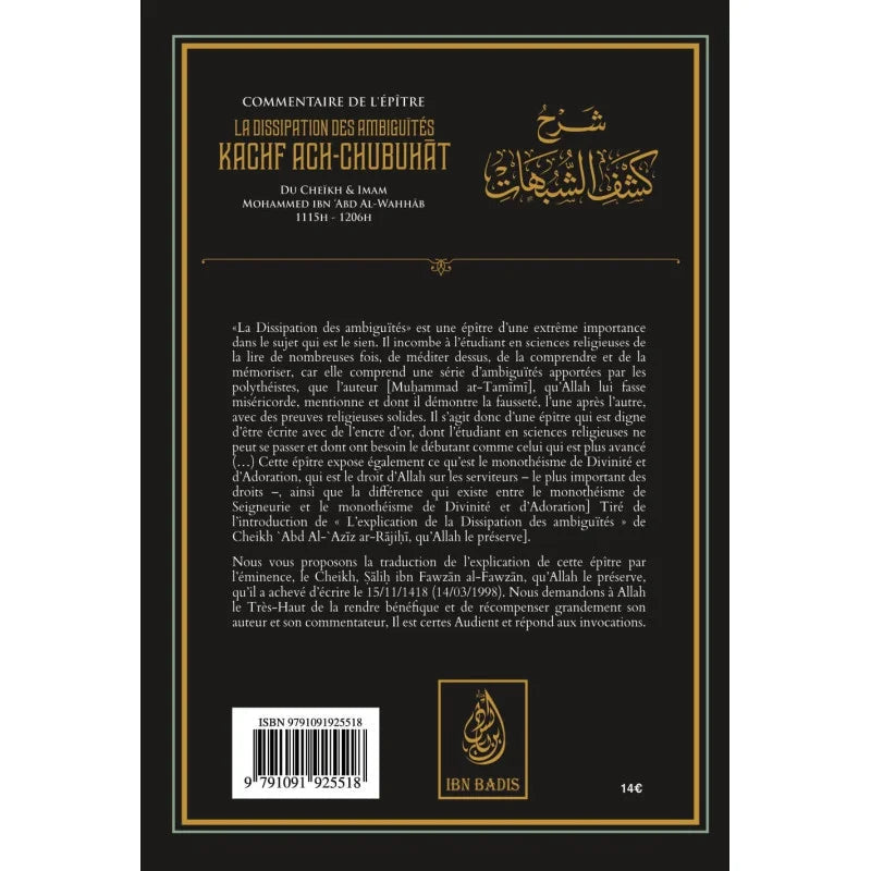 Commentaire de l'épitre : La dissipation des ambiguités (Kachf ach-chubuhât) - Muhammad Ibn Abd Al-Wahhab - Ibn Badis AL FIL MAKTABA