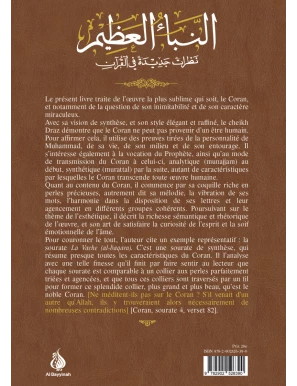 L'Ultime Nouvelle - Nouveaux regards sur le Noble Coran - Mohamed Abdallah Draz - Al Bayyinah