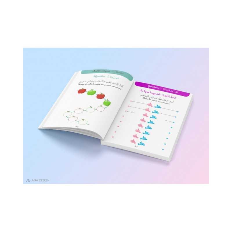 La petite section- AL-fi'atu as-soughra- Tout le programme - 3/4 ANS - bilingue Français /arabe- IDRAK AL FIL MAKTABA