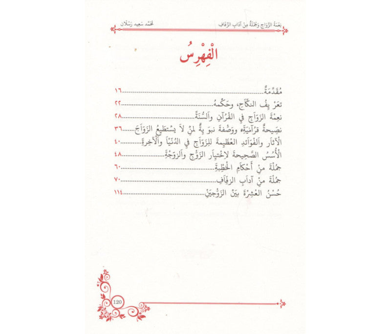 Le Mariage: Bienfaits et Bienséances - Bilingue : français / arabe - Cheikh Raslan - Editions Pieux Prédécesseurs