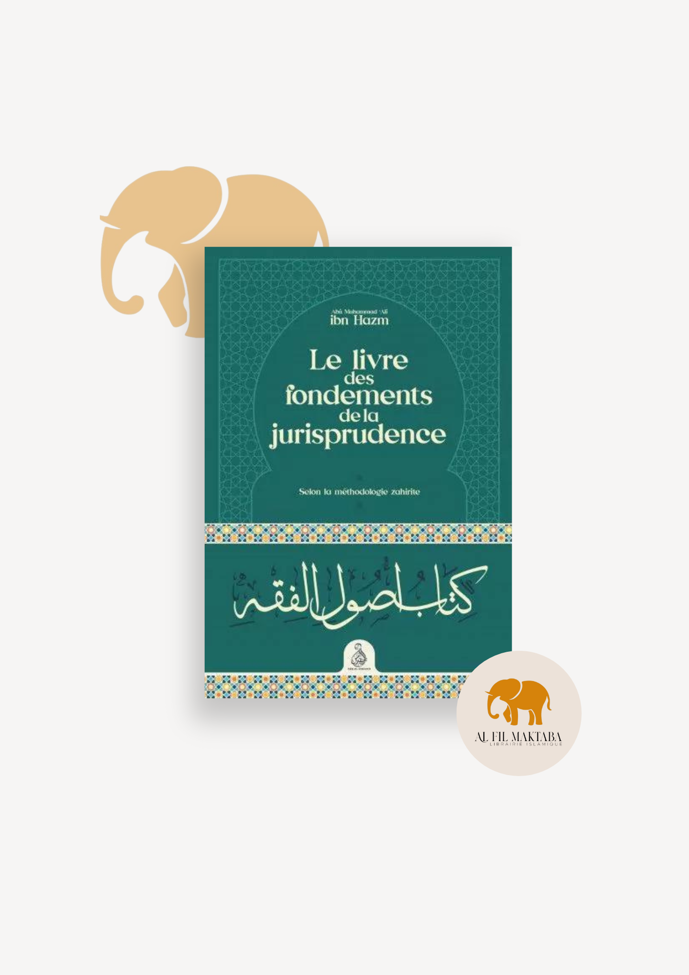 Le livre des fondements de la jurisprudence – Ibn Hazm - collection Dâr al-Andalus AL FIL MAKTABA