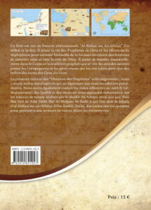 Les Histoires des Prophètes - grand format - Ibn Kathir - Maison d'Ennour