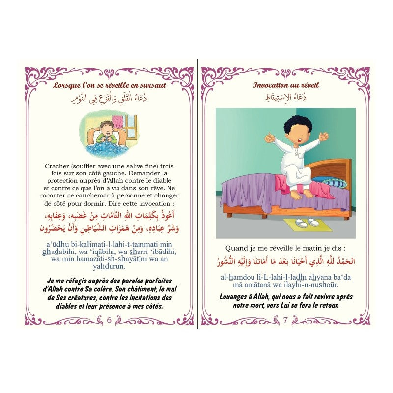 Les invocations authentiques pour l’enfant musulman - Invocations illustrées tirées du Coran ( sans les yeux ) et de la Sunna (français - arabe - phonétique)