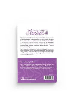 Les invocations tirées du Coran et de la Sunna - al-Hadith AL FIL MAKTABA
