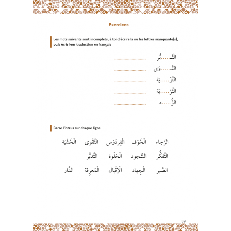 Mon Vocabulaire Islamique : Approche progressive et thématique - Amin Salih - Editions al-hadith