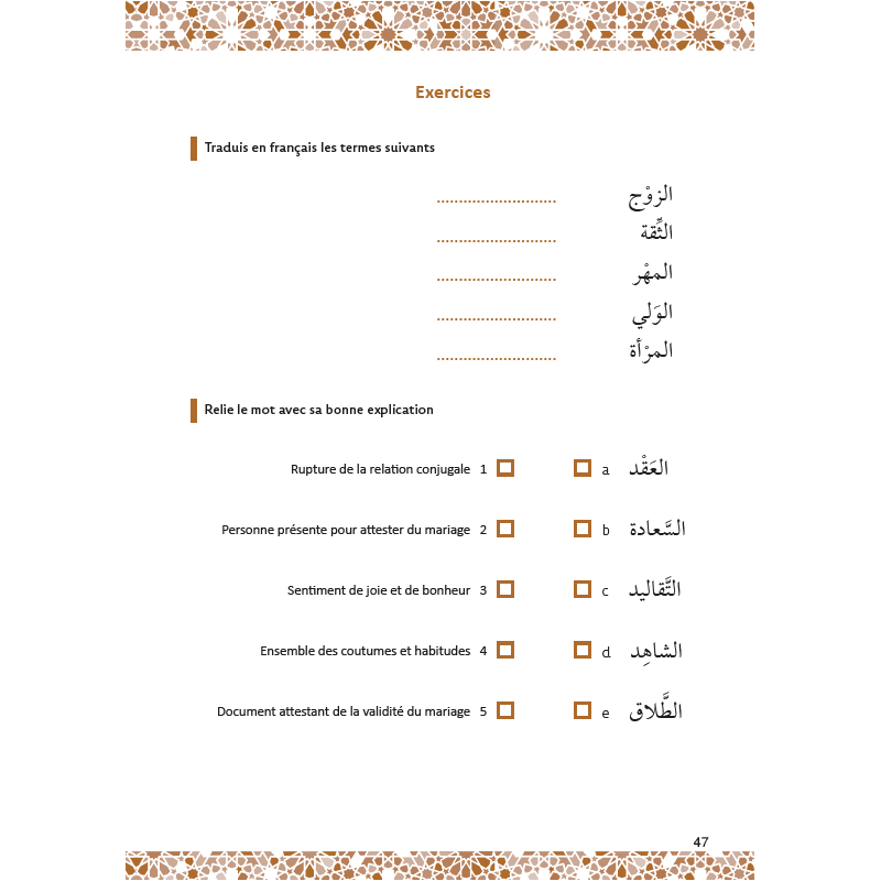Mon Vocabulaire Islamique : Approche progressive et thématique - Amin Salih - Editions al-hadith