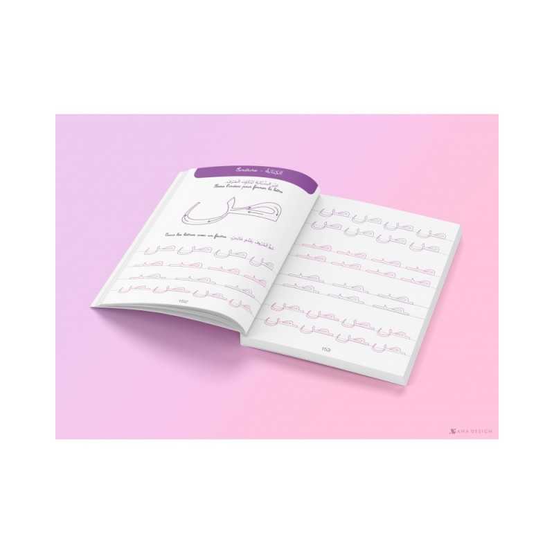Moyenne section- al-fi'atu al-Mouttawassitah- Tout le programme - 4/5 ANS - bilingue Français /arabe- IDRAK AL FIL MAKTABA