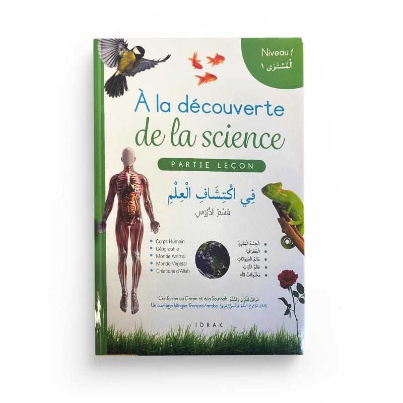 Pack À la découverte de la science- Niveau 1 - Partie leçon et Partie exercices Idrak