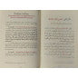 L'invocation qui n'est jamais rejetée - 'Abd Ar-Razzaq al-Badr AL FIL MAKTABA