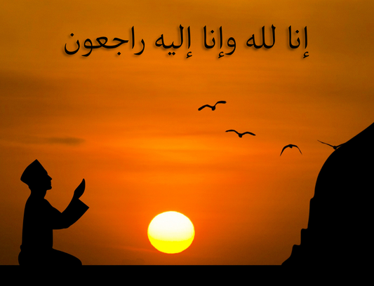 Inna lillah wa inna ilayhi raaji'uun - AL FIL MAKTABA