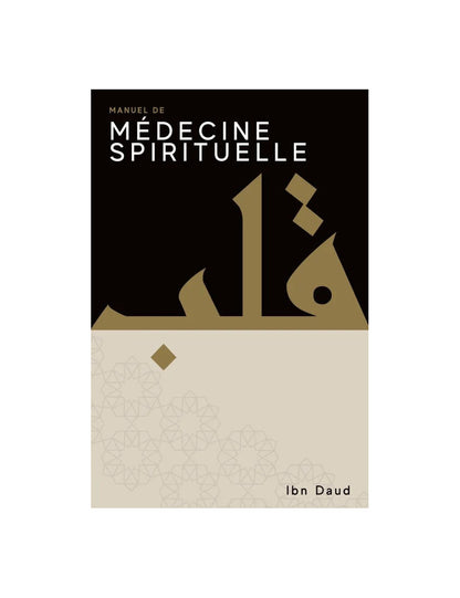 Manuel de médecine spirituelle - Ibn Daud Al Fil Maktaba