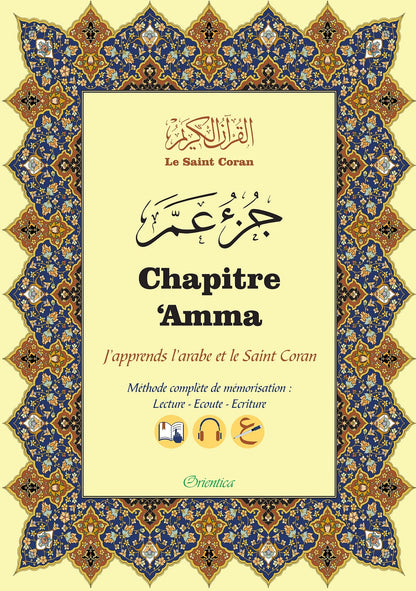 Chapitre 'Amma : J’apprends à écrire l’arabe et le Saint Coran (pages plastifiées pour écriture avec feutre effaçable) Al Fil Maktaba