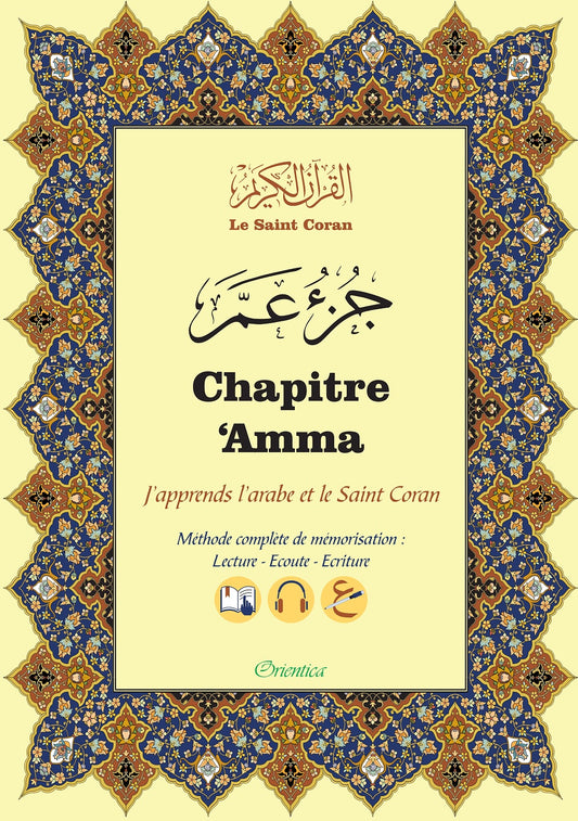 Chapitre 'Amma : J’apprends à écrire l’arabe et le Saint Coran (pages plastifiées pour écriture avec feutre effaçable)