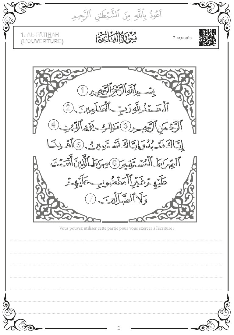 Chapitre 'Amma : J’apprends à écrire l’arabe et le Saint Coran (pages plastifiées pour écriture avec feutre effaçable) Al Fil Maktaba