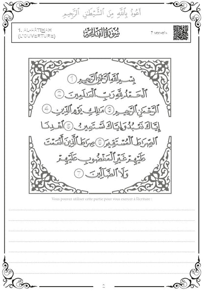 Chapitre 'Amma : J’apprends à écrire l’arabe et le Saint Coran (pages plastifiées pour écriture avec feutre effaçable) Al Fil Maktaba