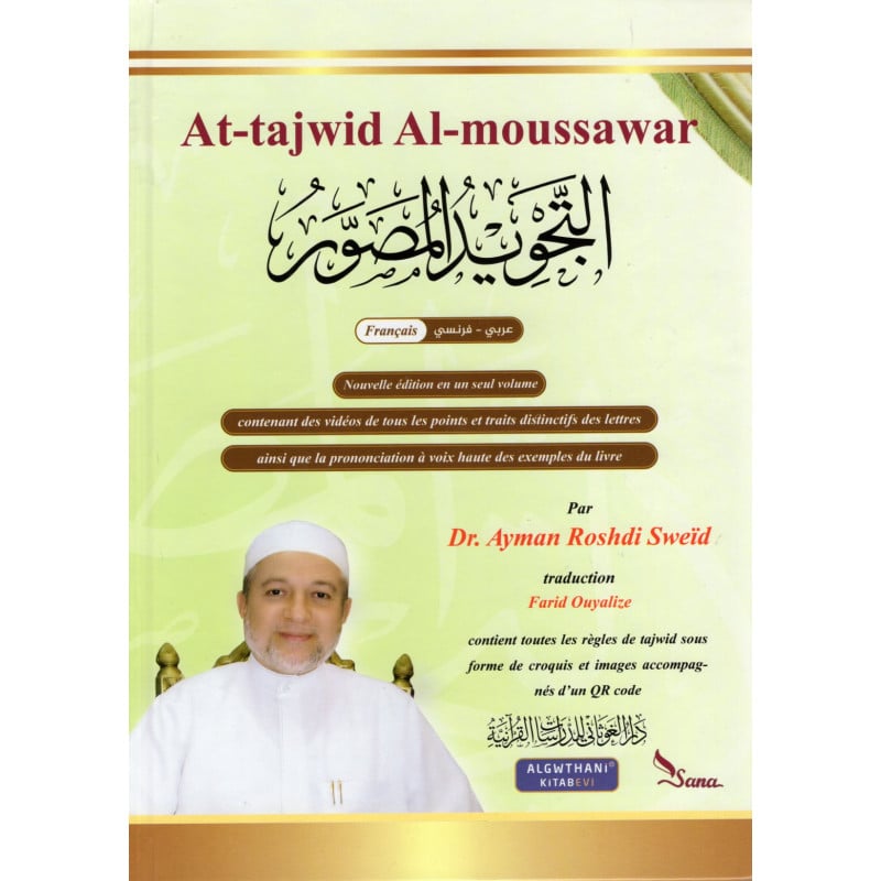 At-Tajwid Al-Moussawar - QR code - Toutes les règles de Tajwîd (1 Volume) - Sana Al Fil Maktaba