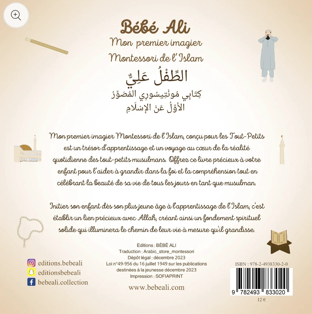 Bébé Ali - Mon premier imagier Montessori de l'Islam