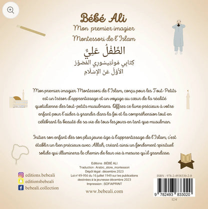 Bébé Ali - Mon premier imagier Montessori de l'Islam