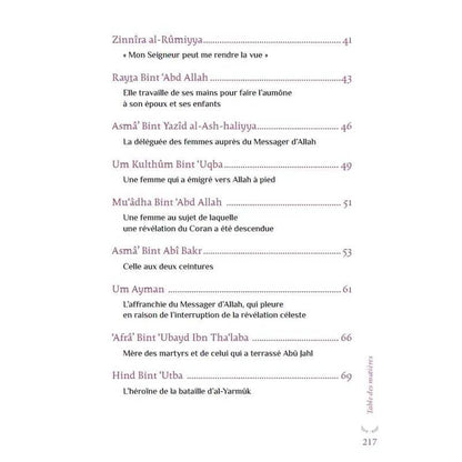 Ces femmes musulmanes qui ont marqué l’histoire - Um Isrâ’ Bayyûmî - al-Hadith