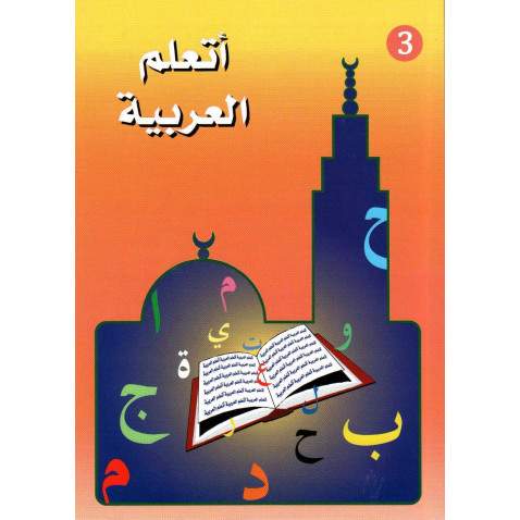 Madrassah Al Fil Maktaba