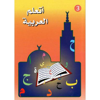 Madrassah Al Fil Maktaba