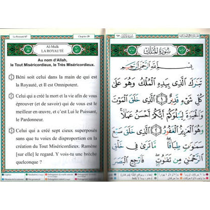 Chapitre Tabaraka arabe & français - Coran Al Tajwid avec QR codes - traduction Hamidullah - format 17x24 cm - Dar Al-Maarifa Al Fil Maktaba