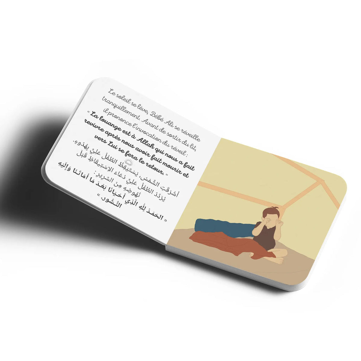 Bébé Ali à la découverte des premières invocations (livre sonore) - Pédagogie Montéssori AL FIL MAKTABA