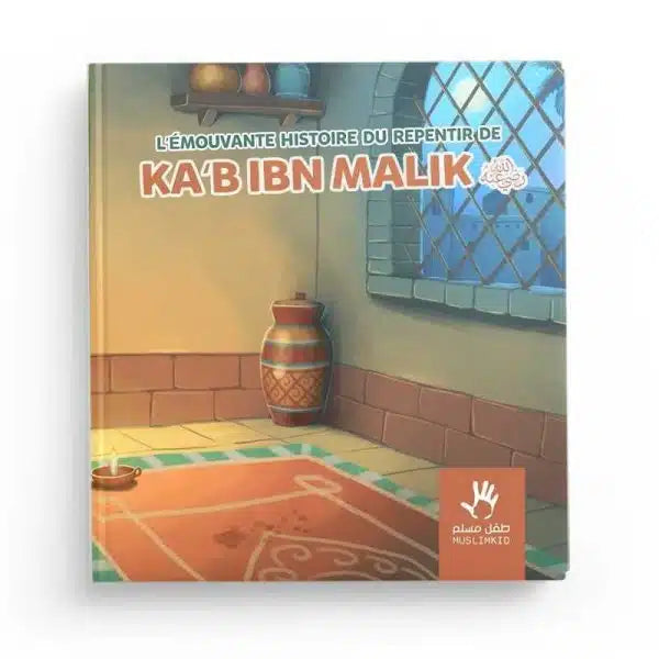L’émouvante histoire du repentir de Ka’b Ibn Malik – Muskimkid Al Fil Maktaba