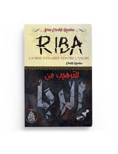 Riba : La mise en garde contre l’usure - Cheikh Raslan - Pieux Prédécesseurs Al Fil Maktaba
