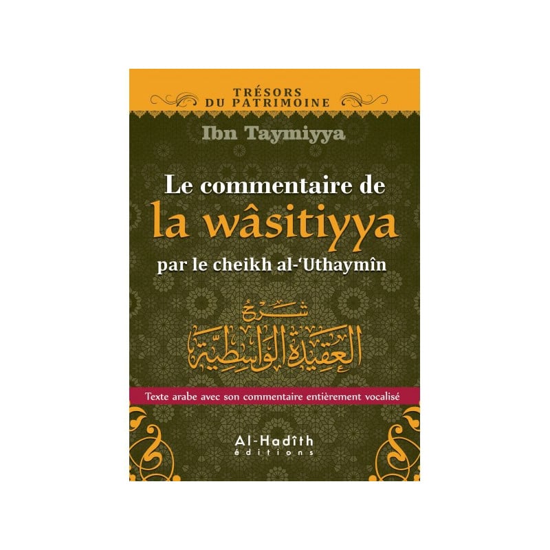 Le commentaire de la Wâsitiyya d'ibn Taymiyya par ibn Outheymin - Al hadith Al Fil Maktaba