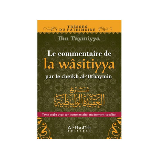 Le commentaire de la Wâsitiyya d'ibn Taymiyya par ibn Outheymin - Al hadith Al Fil Maktaba