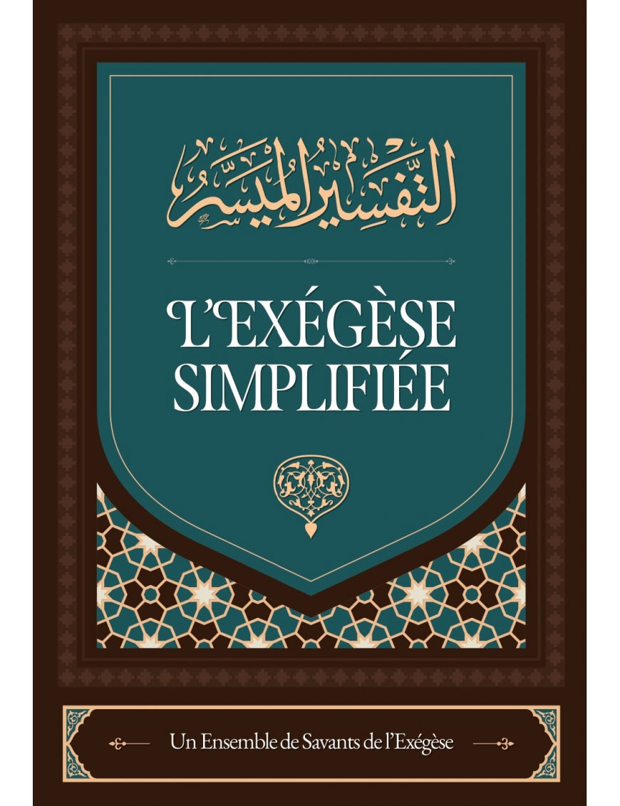 L'exégèse simplifiée - un ensemble de savants de l'exégèse - Ibn Badis Al Fil Maktaba