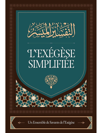 L'exégèse simplifiée - un ensemble de savants de l'exégèse - Ibn Badis Al Fil Maktaba