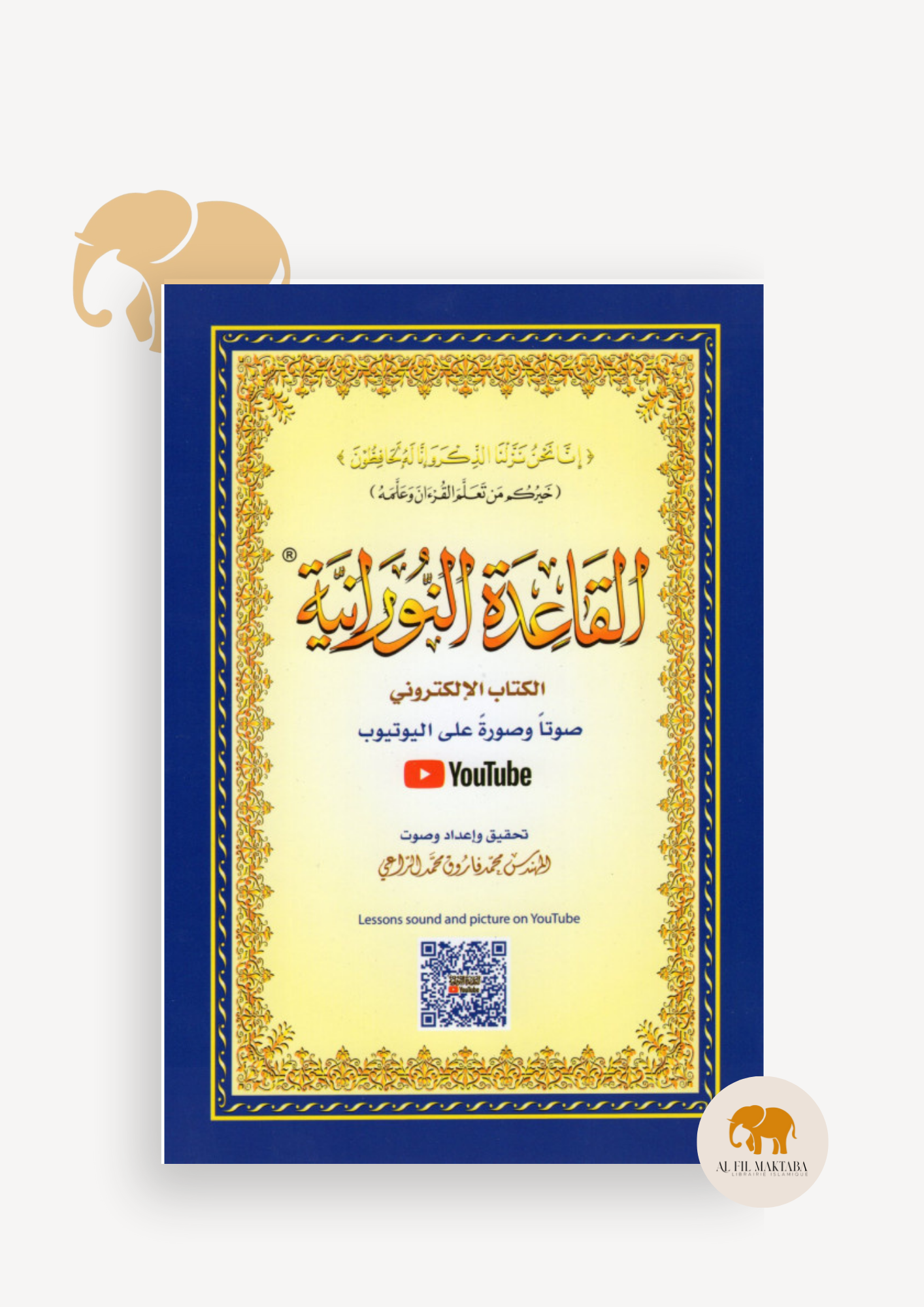 Al Qaida An Nouraniya - Grand format -