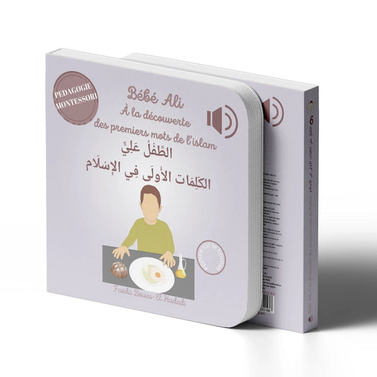 Bébé Ali à la découverte des premiers mots de l'islam (livre sonore) - Pédagogie Montéssori AL FIL MAKTABA
