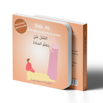 Bébé Ali à la découverte de la prière - Pédagogie Montéssori - Tome 2 AL FIL MAKTABA